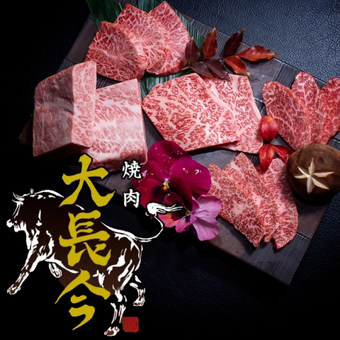神戸牛・個室焼肉 大長今-techangum- 三宮 総本店 Kobe Beef 5