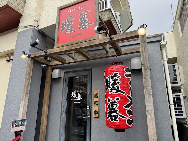 Ramen Danbo Chatan Sunabe Store 1
