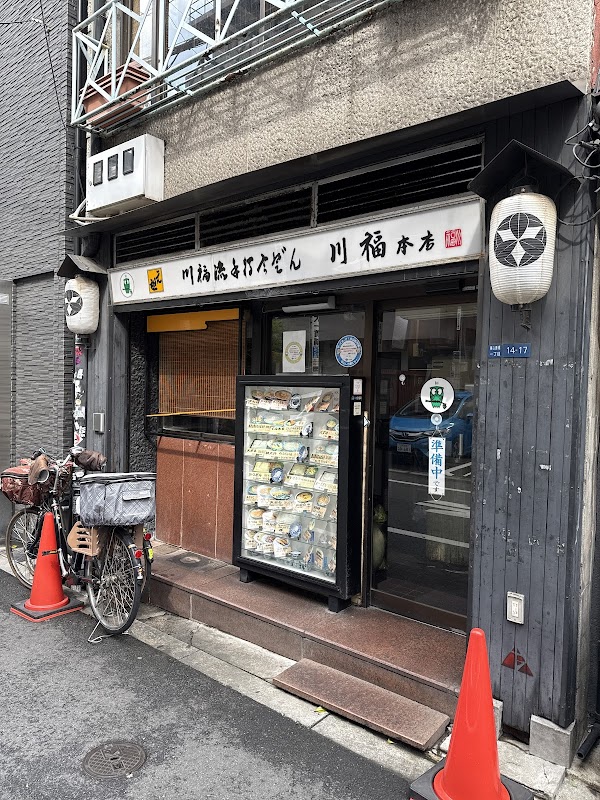 Kawafuku honten 1