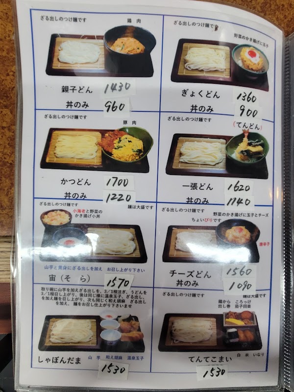 Kawafuku honten 4