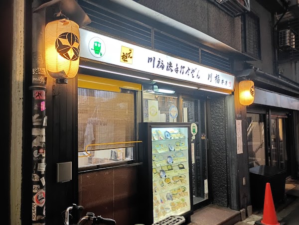 Kawafuku honten 3