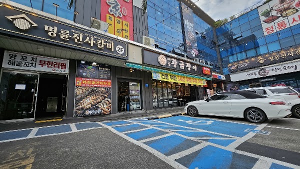 황금장어 제주본점
