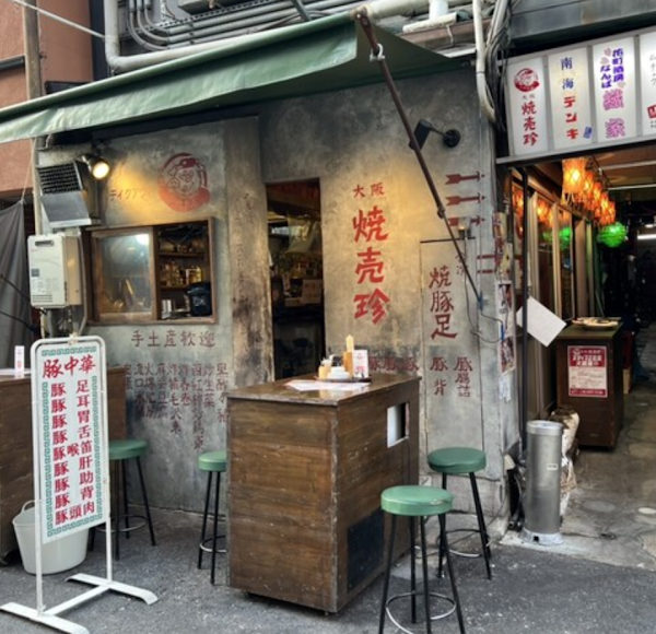 Pork Chuka Osaka Shumaichin Sennichimae Branch 1