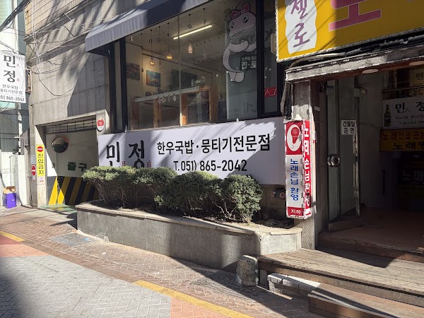 Busan 81