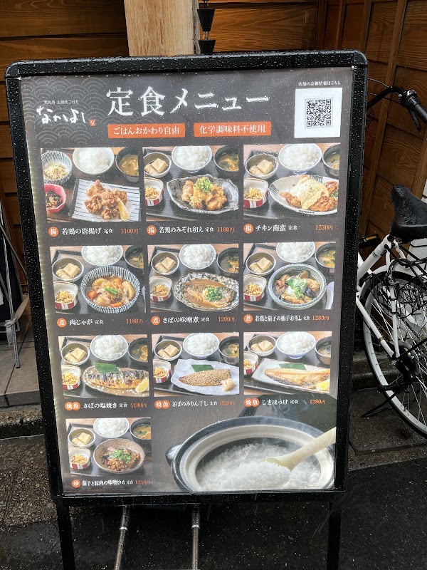 Nakayoshi Shibuya 2-Chome 2