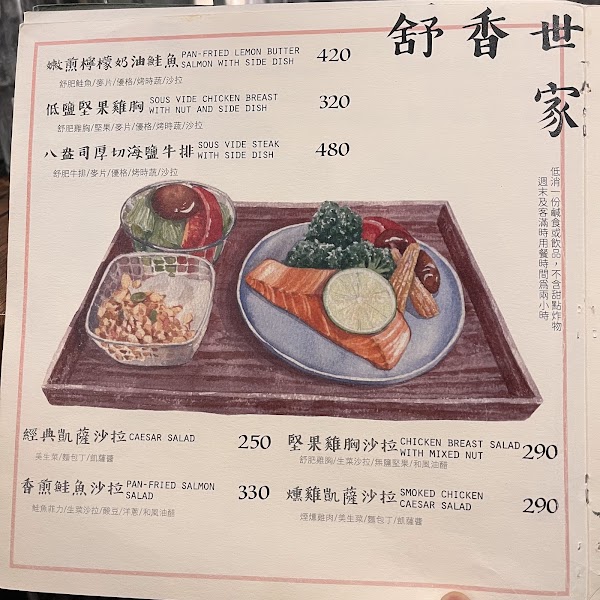 GreenHouse早午餐 3