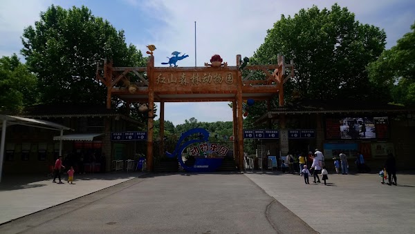 Hongshan Forest Zoo