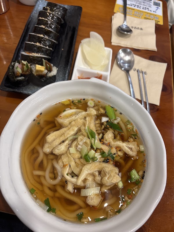 Jeongseongdameun Labab 정성담은 라밥 Korean restaurant | 韩餐厅 | 韓国料理屋 | Kimbap Tteokbokki Ramen 2