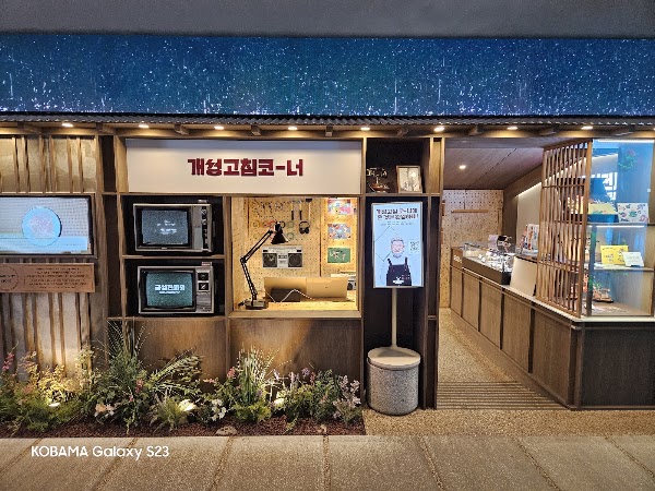 금성전파사 새로고침센터 5