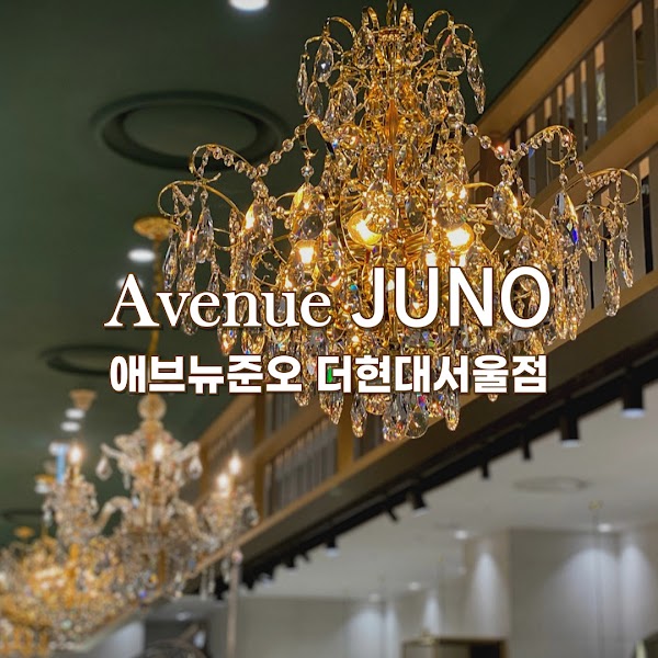 준오헤어 애브뉴준오더현대서울점