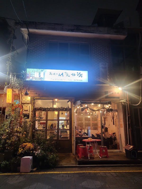 서촌가락