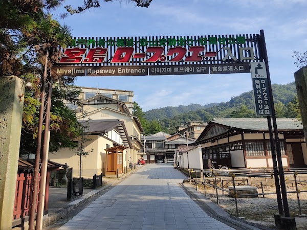 Miyajima Ropeway 4