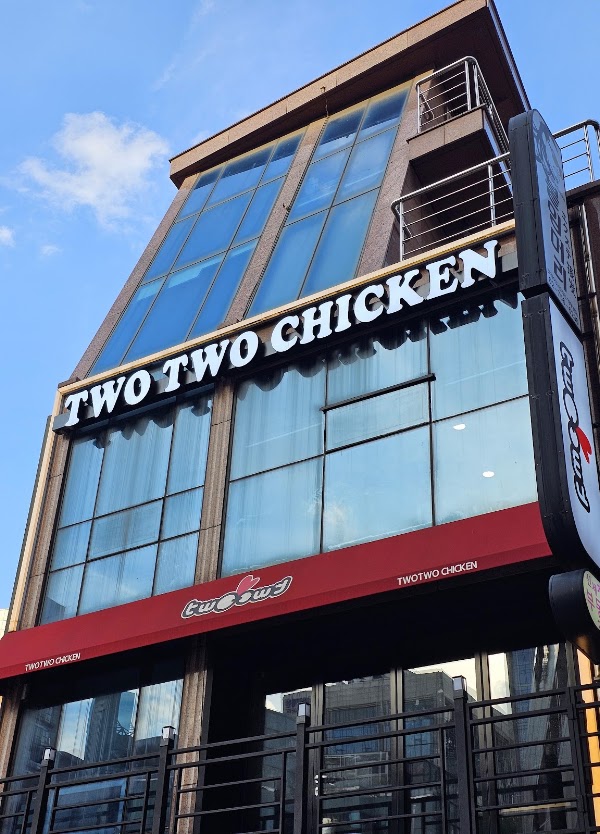 Two Two Fried Chicken 2