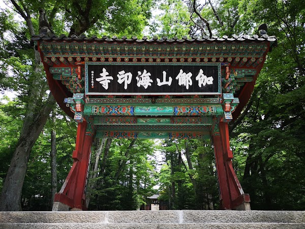 Haeinsa Temple 4