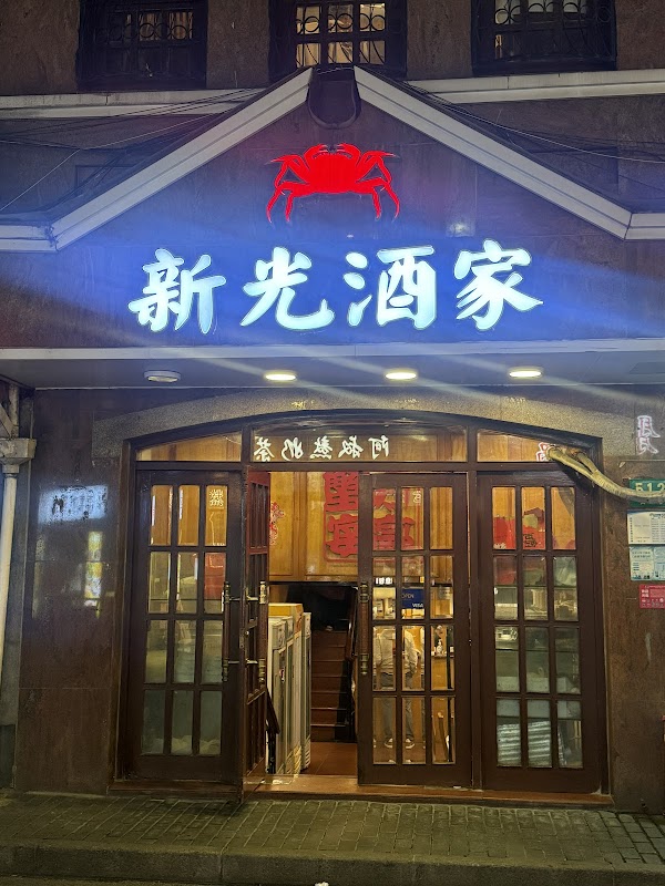 Xin Guang