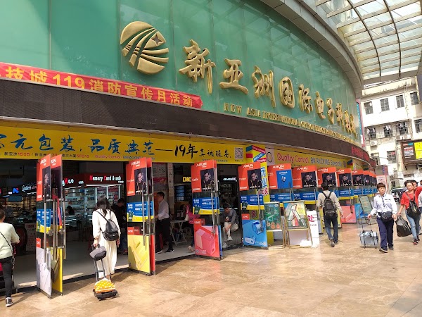 Guangzhou Lingnan International Digital Plaza 1