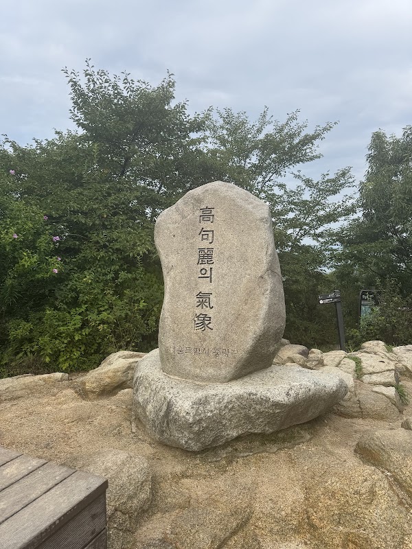 용마산 전망대 5