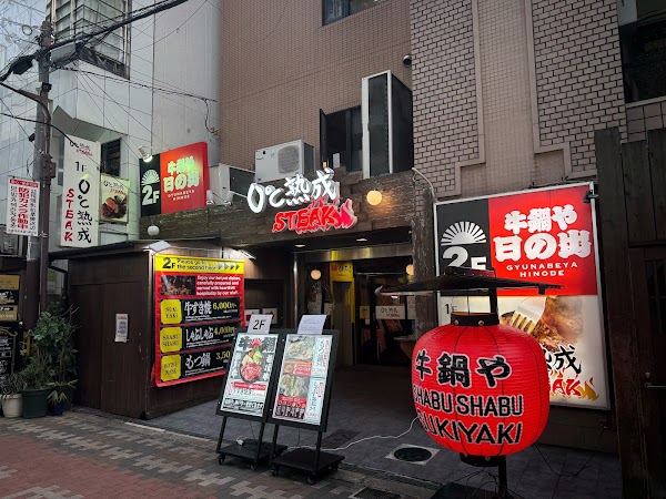 Beef Hot Pot Hinode Osaka Namba Branch 1