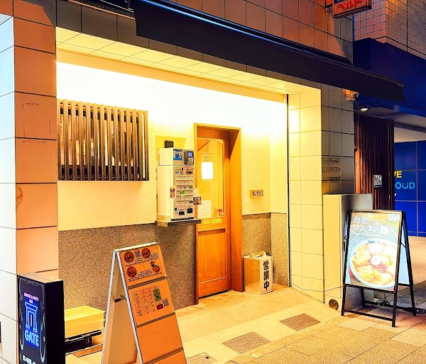 Ramen Aidaya2 Ueno Okachimachi Tokyo