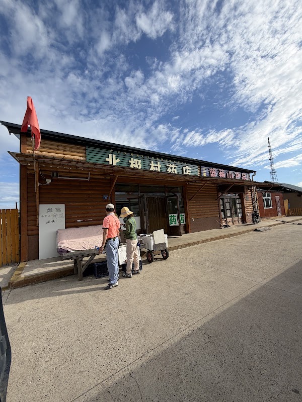 The Northernmost Post Office Cafe