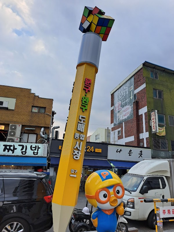 Dongdaemun Market Toy Alley 2