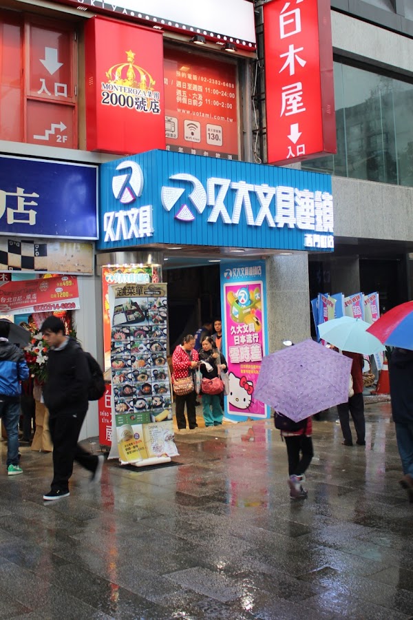 ChiuTa Stationery Ximending Store