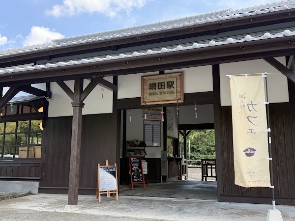 Ōda Station 4