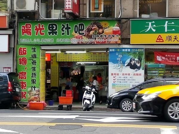 Master of Rice Ball