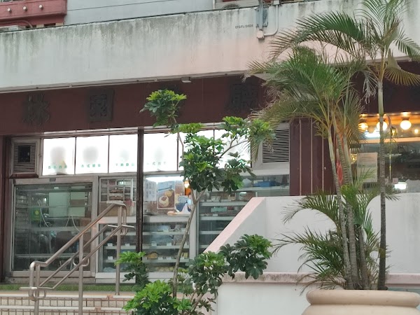 Lam Yuan Restaurant