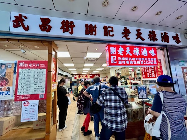 Lao Tian Lu (Braised Taiwan Food) 2