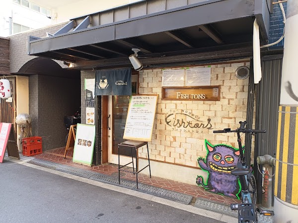 Ikareta Noodle Fishtons 2