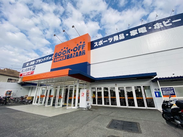 BOOKOFF SUPER BAZAAR 25gou Yao Nagahata Store