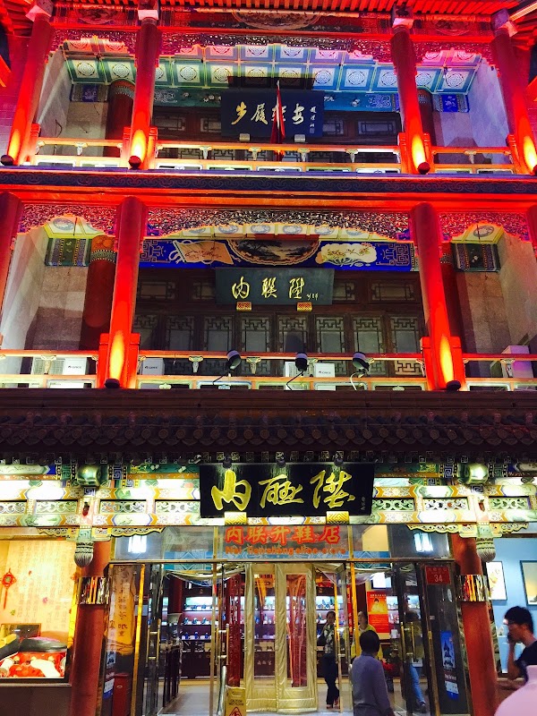 Neiliansheng