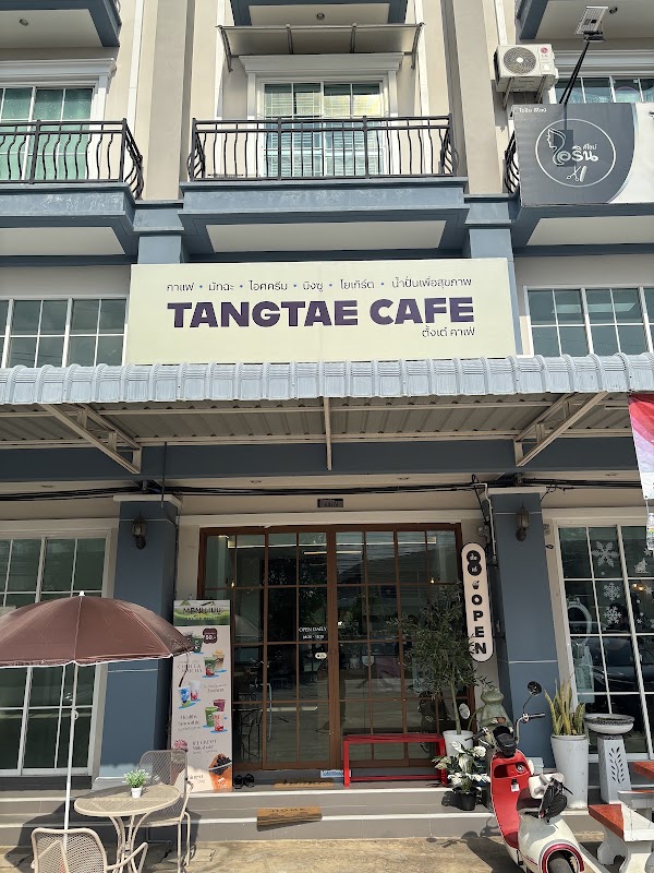 Tangtae cafe (ตั้งเต๋ คาเฟ่) 1