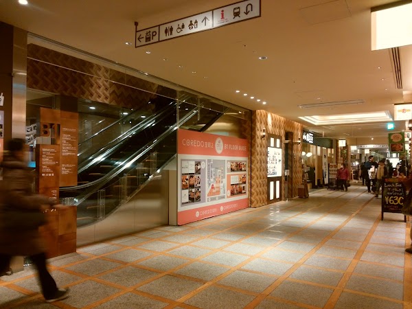 COREDO Muromachi 2