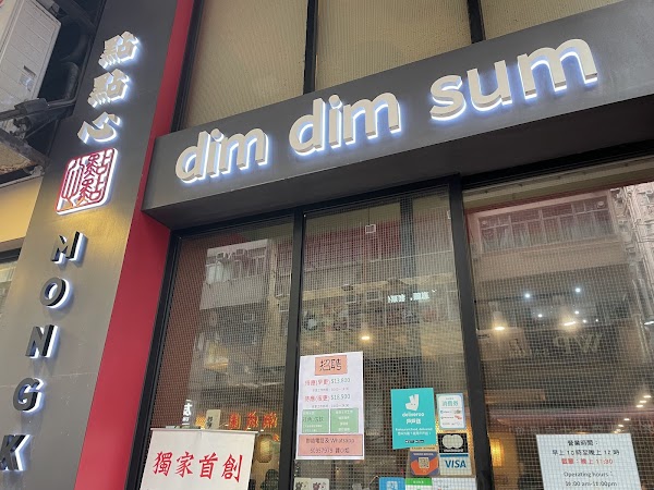Dim Dim Sum Mong Kok