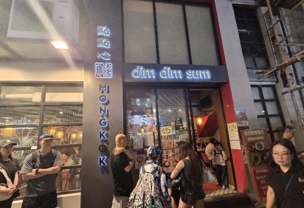 Dim Dim Sum Mong Kok 2