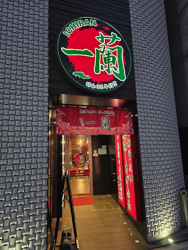 Ichiran Nagoya Station store