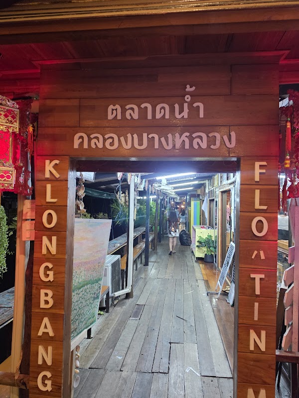 Khlong Bang Luang Market 2