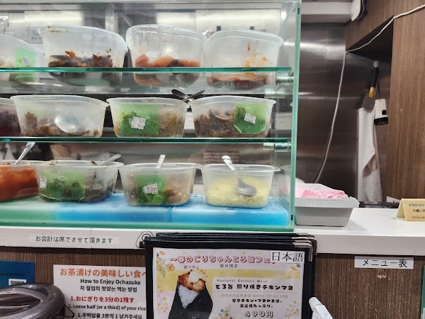Onigiri Gorichan 2
