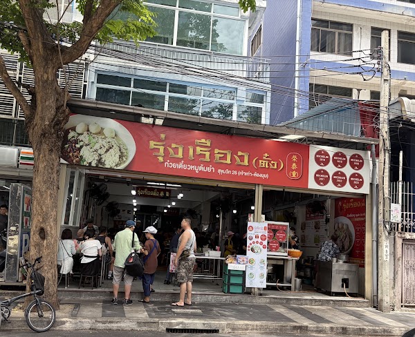 Rung Rueang Pork Noodles Right shop 2
