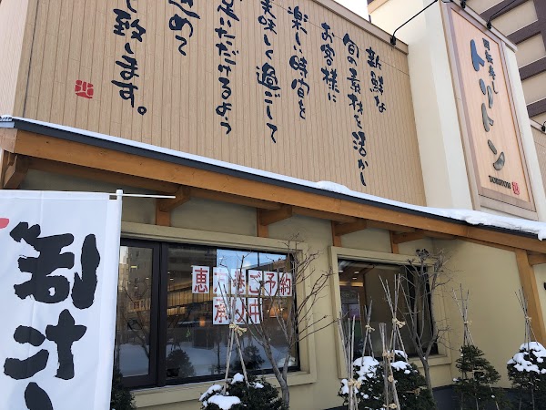Toriton Sushi Maruyama