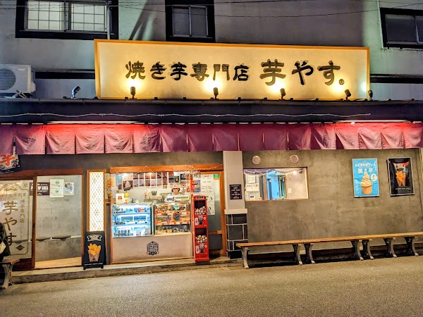 Imoyasu