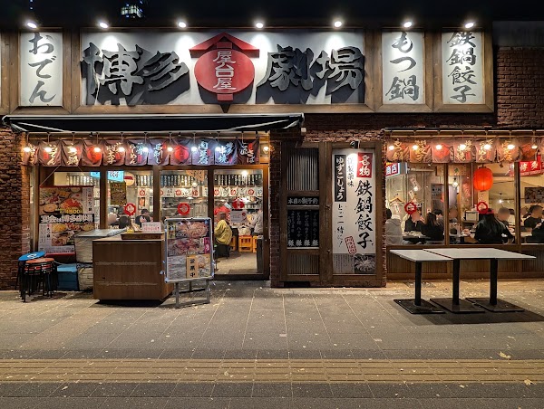 Hakata Gekijo 3
