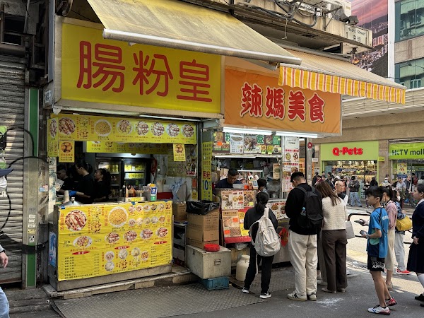 辣嗎？美食