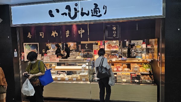 いっぴん西通り 3