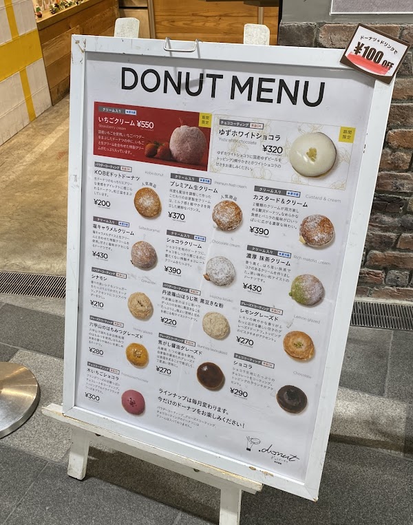 .donut 3
