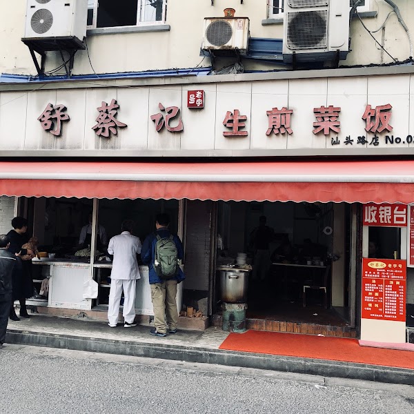 Shanghai 9