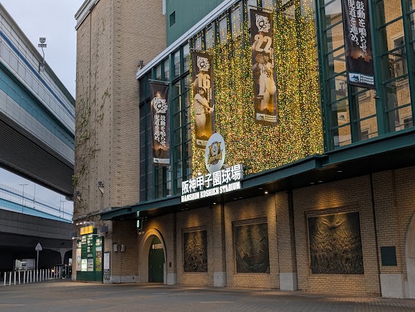 Hanshin Kōshien Stadium 5