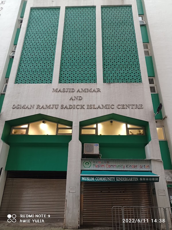 Masjid Ammar and Osman Ramju Sadick Islamic Centre